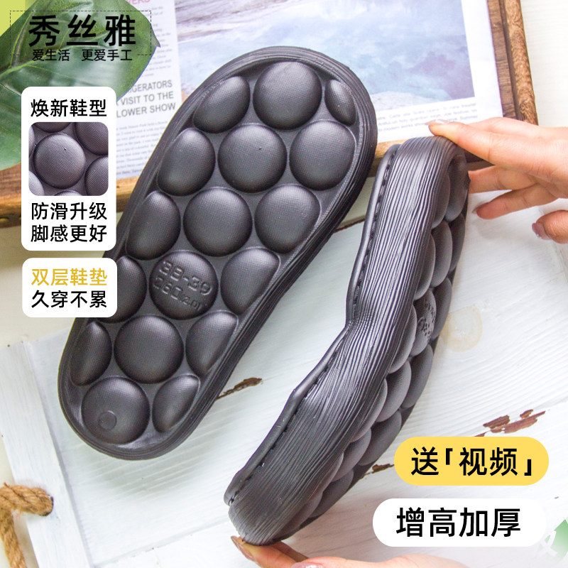 (买5送1)雅馨绣坊云朵面包鞋底勾拖鞋手工diy厚底轻便柔软舒适底