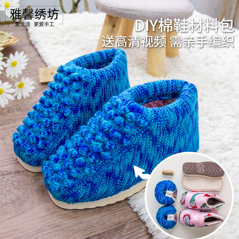 雅馨绣坊中粗腈晴纶彩色段染毛线含苞待放手工编织视频棉鞋材料包,居家布艺,居家棉拖/棉鞋,淘宝优惠券,粉丝福利购,淘宝优惠卷