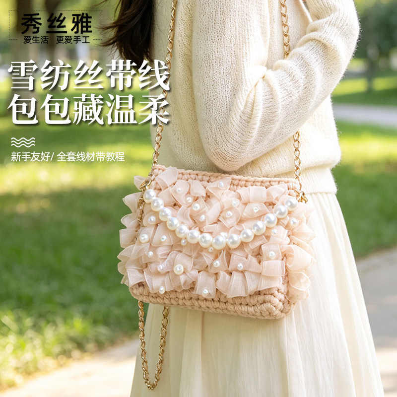 秀丝雅手工diy宽20mm雪纺纱丝带线勾包包手工diy编织材料包