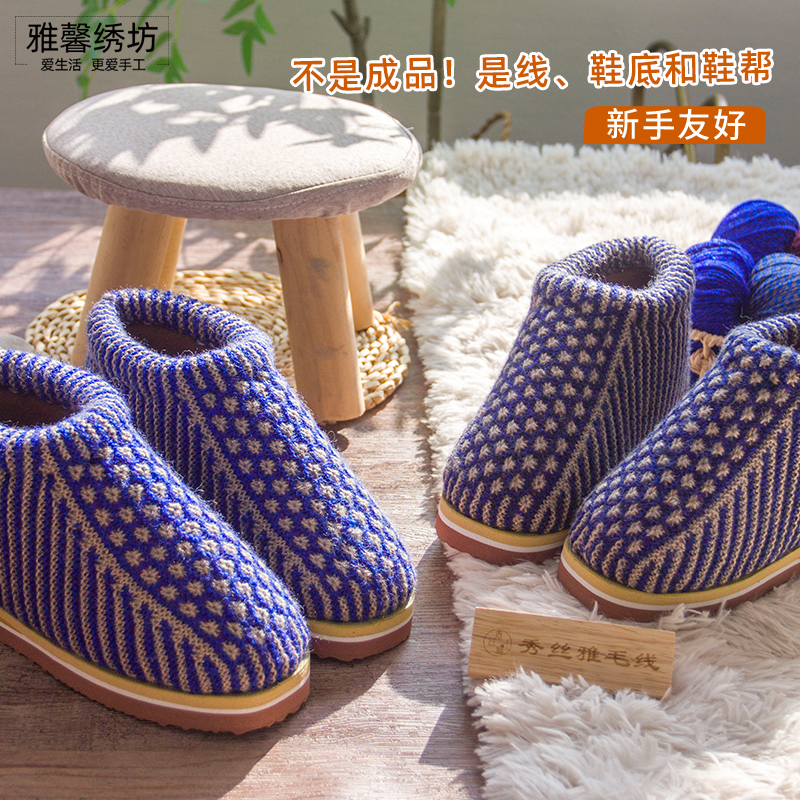 手工编织棉鞋三股澳毛中间材料包