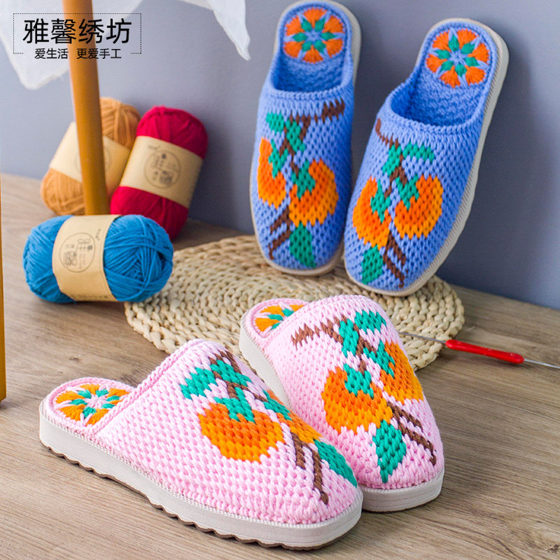 雅馨绣坊diy手工四股棉毛线柿柿如意红红火火勾拖鞋基础钩针材料