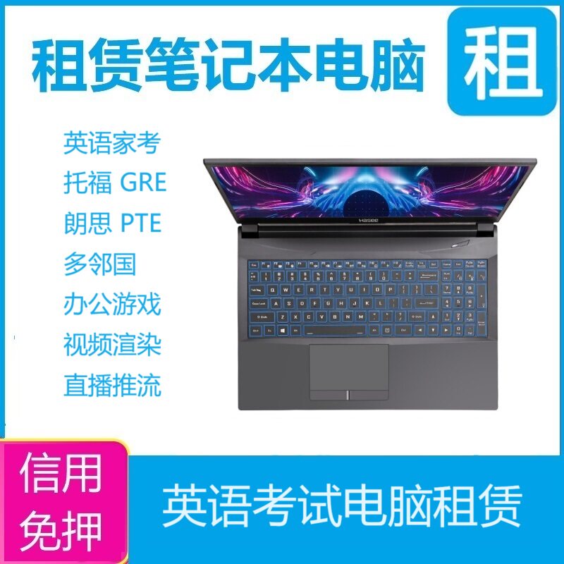 租电脑办公游戏英语考试托福家考gre多邻国朗思PTE苹果电脑iphone使用感如何?