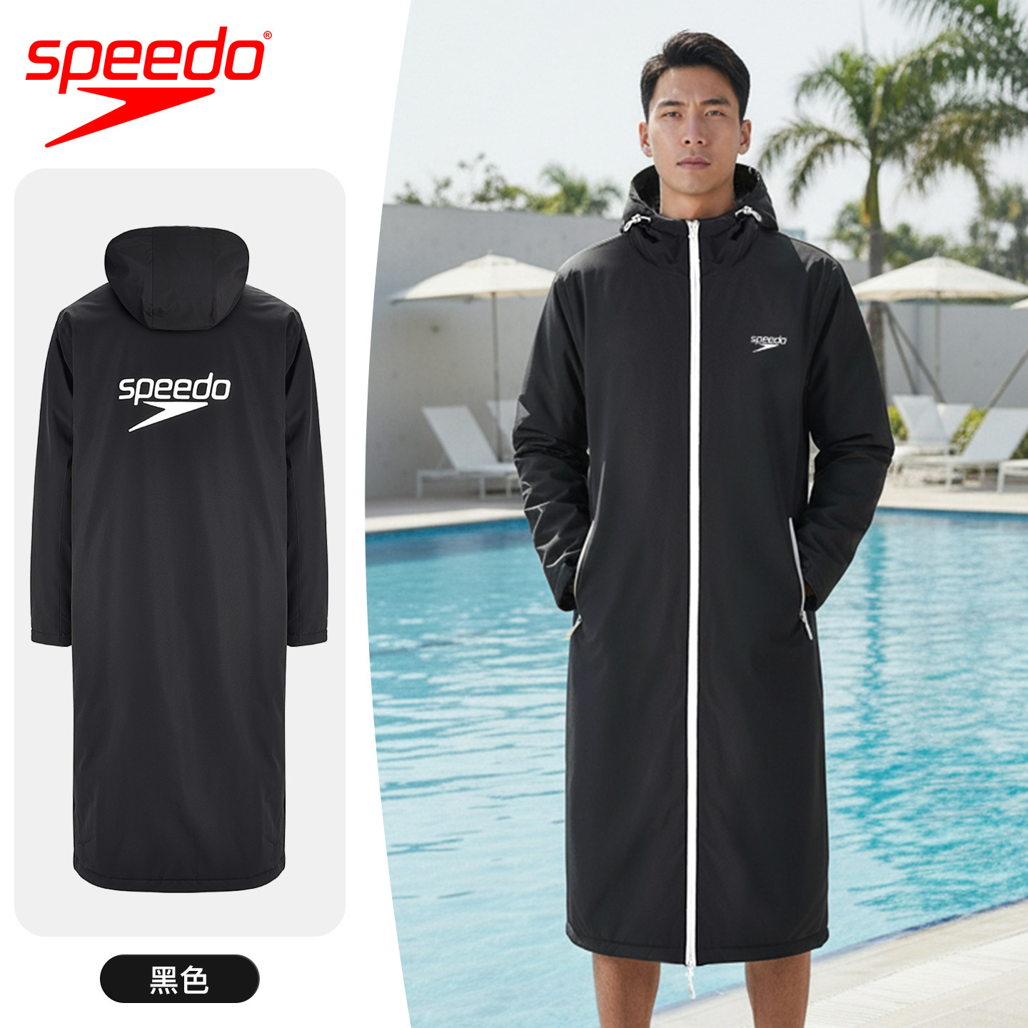 Speedo长款棉服出水服