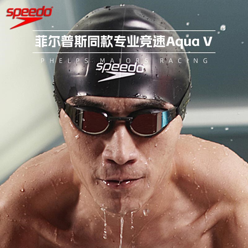Speedo冠军同款专业竞赛硅胶泳帽