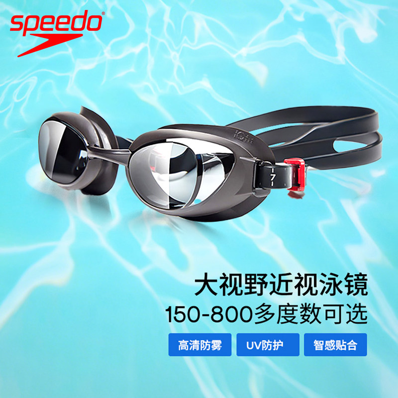 Speedo速比涛近视泳镜防水防雾高清男女左右度数不同进口游泳眼镜
