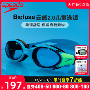 Speedo速比涛Biofuse云感2.0儿童泳镜防雾高清舒适防晒专业游泳镜