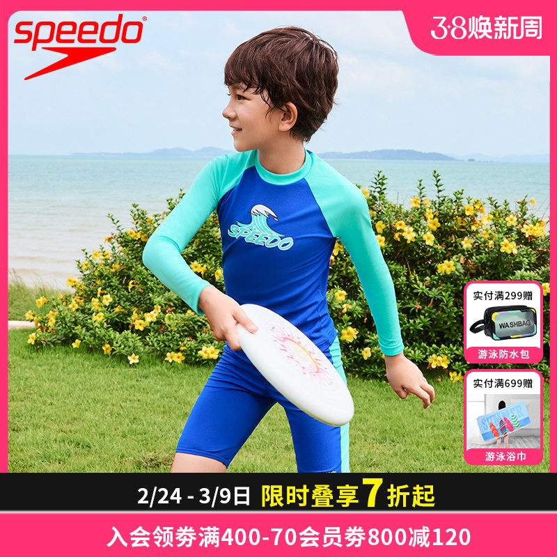 Speedo新品花啦啦系列儿童防晒分体泳衣泳裤套装男童冲浪泳装