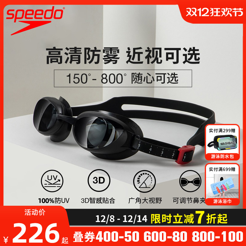 speedo近视泳镜高清防雾大视野