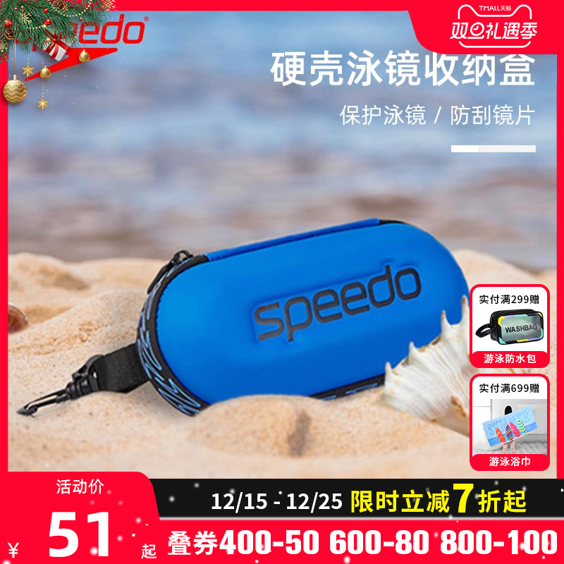speedo速比涛泳镜收纳盒轻盈便携大号游泳镜盒防刮EVA材质收纳包