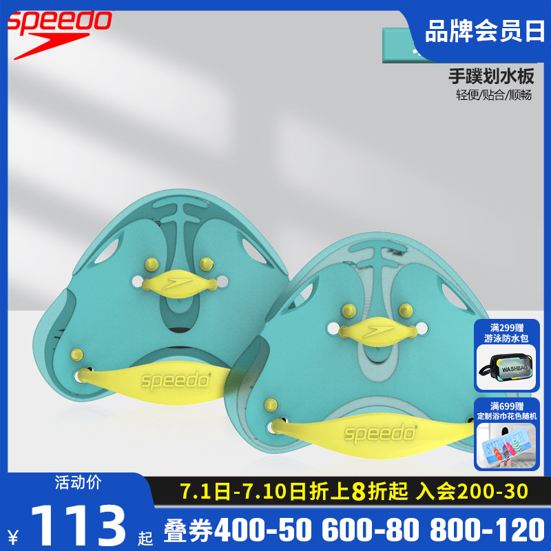 speedo手蹼健身訓練柔韌舒適
