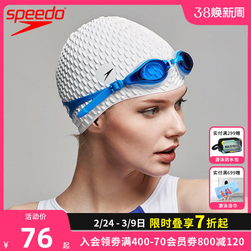 speedo速比涛泡泡硅胶舒适泳帽女大码长发防水护耳护发颗粒游泳帽