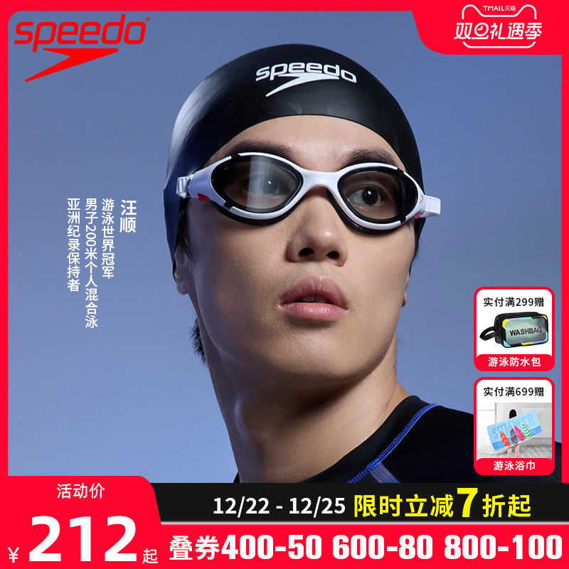 Speedo潘展乐同款鲨鱼皮竞赛泳帽