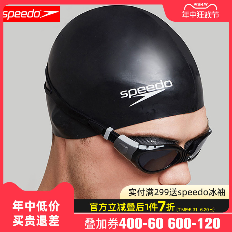 speedo速比涛男女通用硅胶泳帽防水护耳加大升级低阻高弹游泳帽