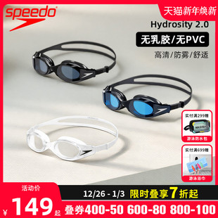 Speedo25新款 高清防雾泳镜Hydrosity2.0系列大框宽视野游泳眼镜