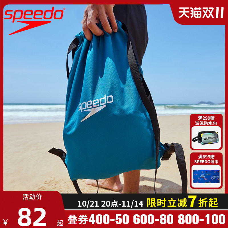 Speedo速比涛游泳防水包男女运动沙滩袋健身双肩背包收纳袋大容量