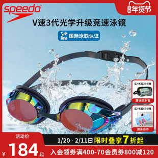 SpeedoV速3代防雾双镜带男女专业竞速比赛泳镜汪顺同款高清镀膜