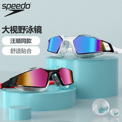 speedo速比涛防水防雾竞技游泳镜