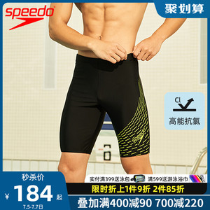 speedo泳裤男五分裤专业训练防尴尬修身温泉速干游泳装备套装泳衣