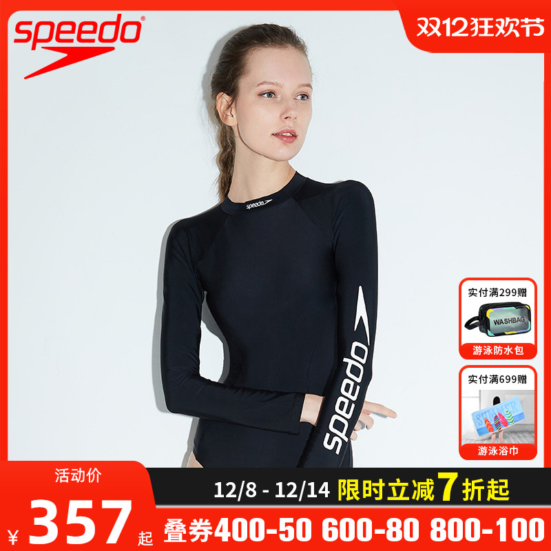Speedo竞速专业长袖防晒冲浪泳衣