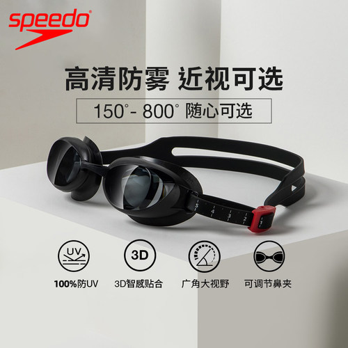 speedo近视泳镜高清防雾大视野