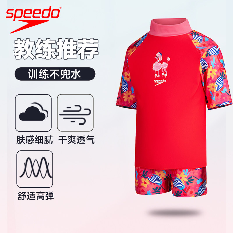 Speedo新款儿童分体短袖防晒泳衣柔软舒适女童温泉海边游泳装