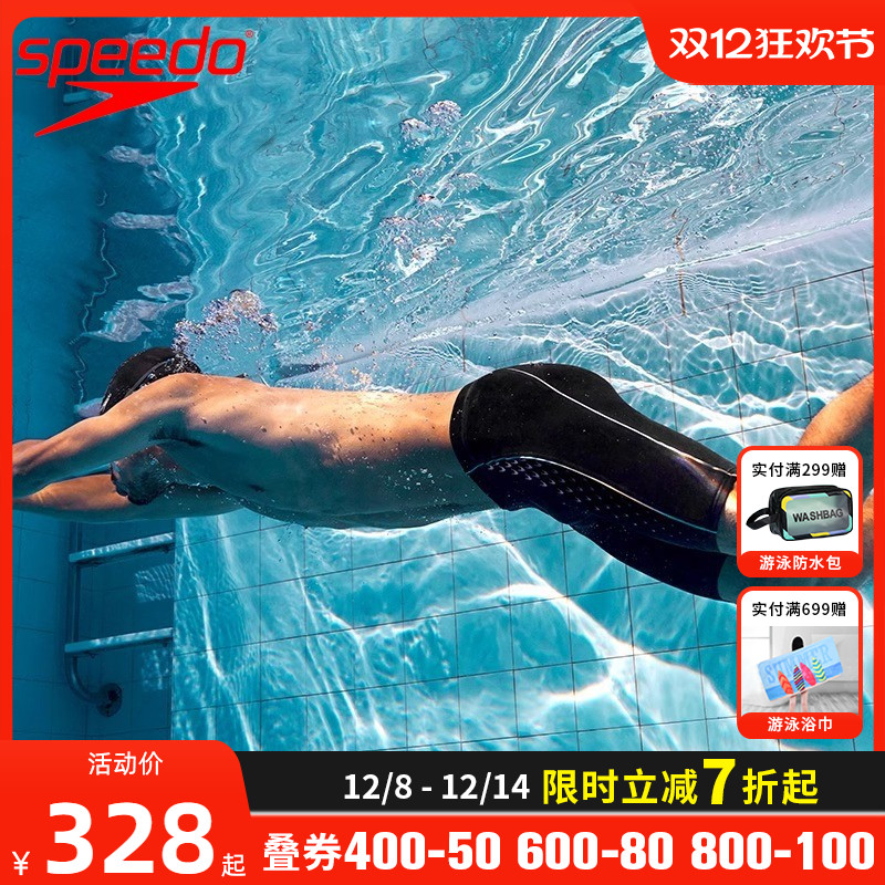 新款speedo速比涛专业泳裤