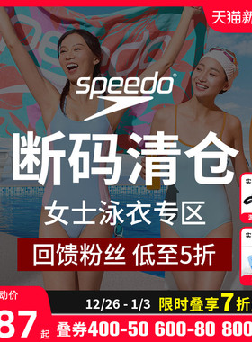 【断码清仓】speedo速比涛连体泳衣女泡温泉遮肚显瘦修身游泳装备