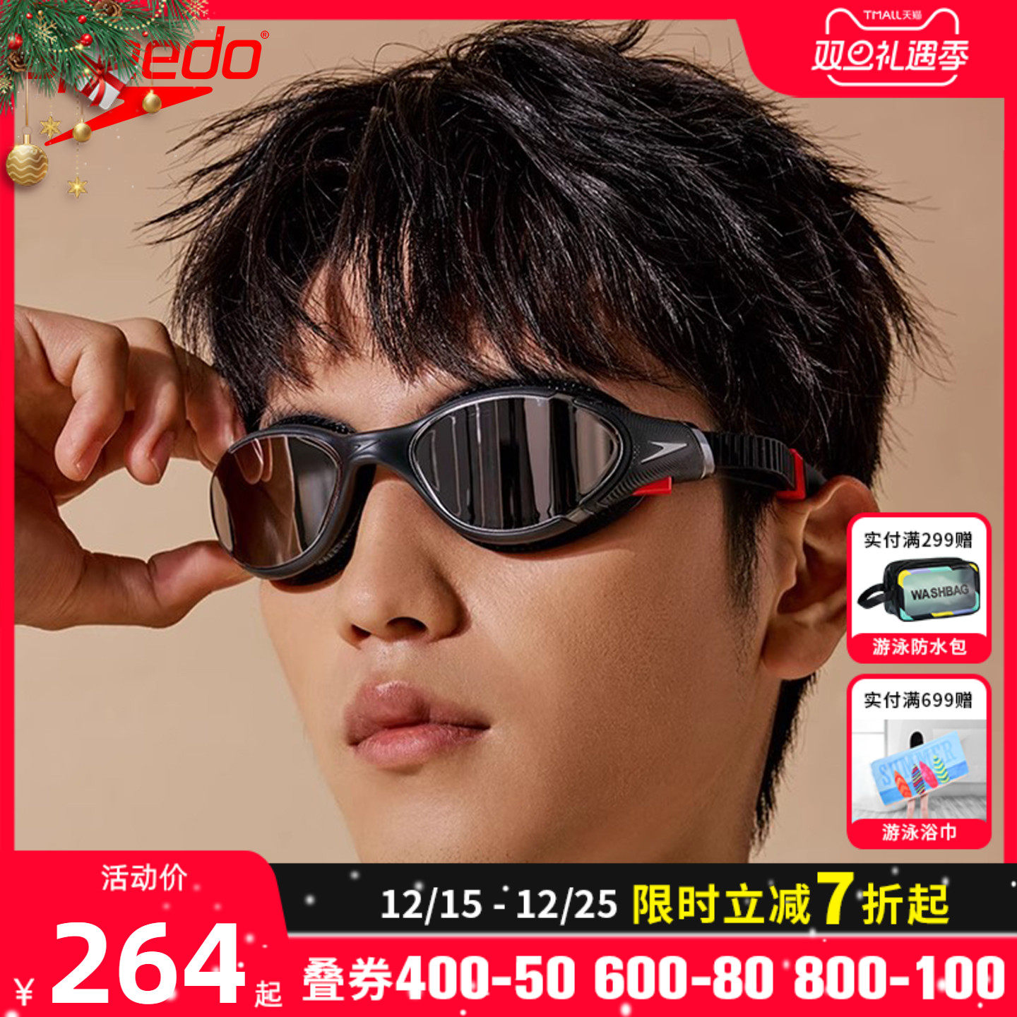 Speedo游泳训练男女通用泳镜