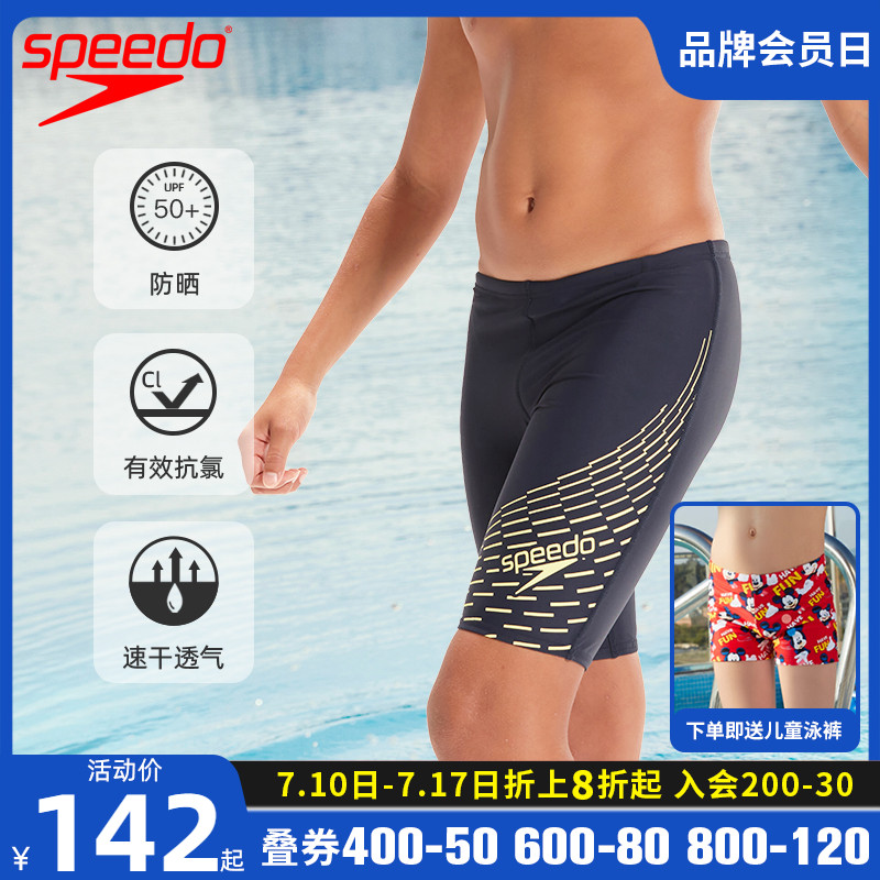 Speedo兒童五分及膝訓練泳褲