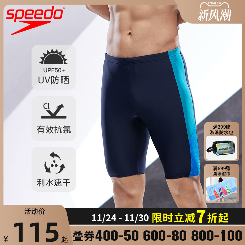 Speedo五分及膝防尴尬泳裤