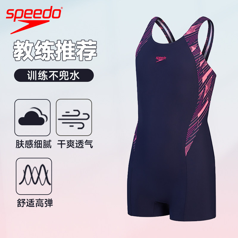 Speedo连体平角青少年儿童泳衣女童高弹舒适耐穿防晒泳池海边泳装