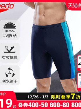 【清仓捡漏】Speedo泳裤男五分及膝防尴尬速干抗氯训练游泳裤