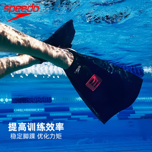 speedo汪顺同款游泳脚蹼