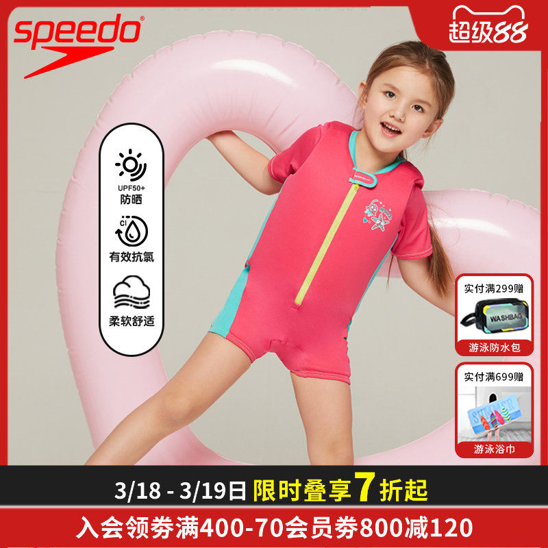 【清仓捡漏】Speedo青少年儿童连体浮力泳衣贴合轻舒透气安全装备