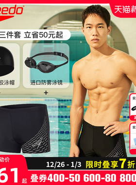 speedo专业训练健身抗氯泳裤男士防晒速干防尴尬平角游泳裤套装