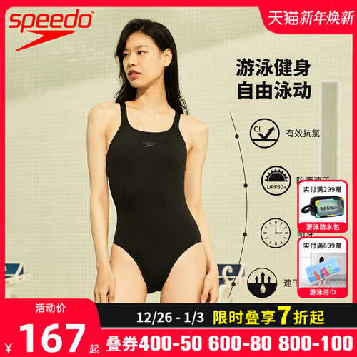 Speedo连体三角泳衣女修身专业