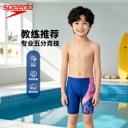 Speedo儿童舒适耐穿五分泳裤