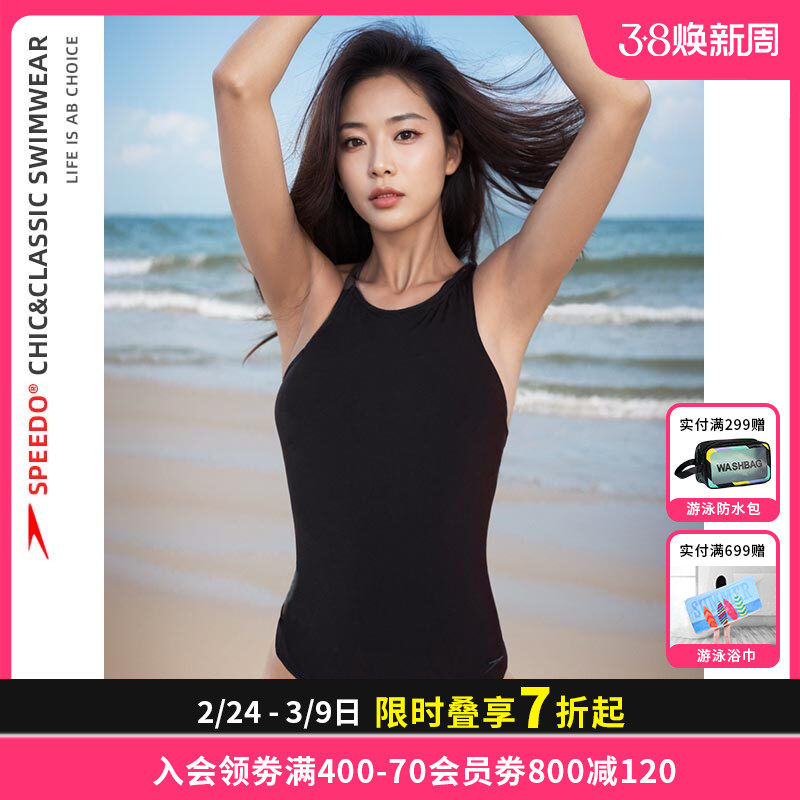 speedo速比涛三角连体泳衣女夏遮肚显瘦抗氯海边度假新款泳装