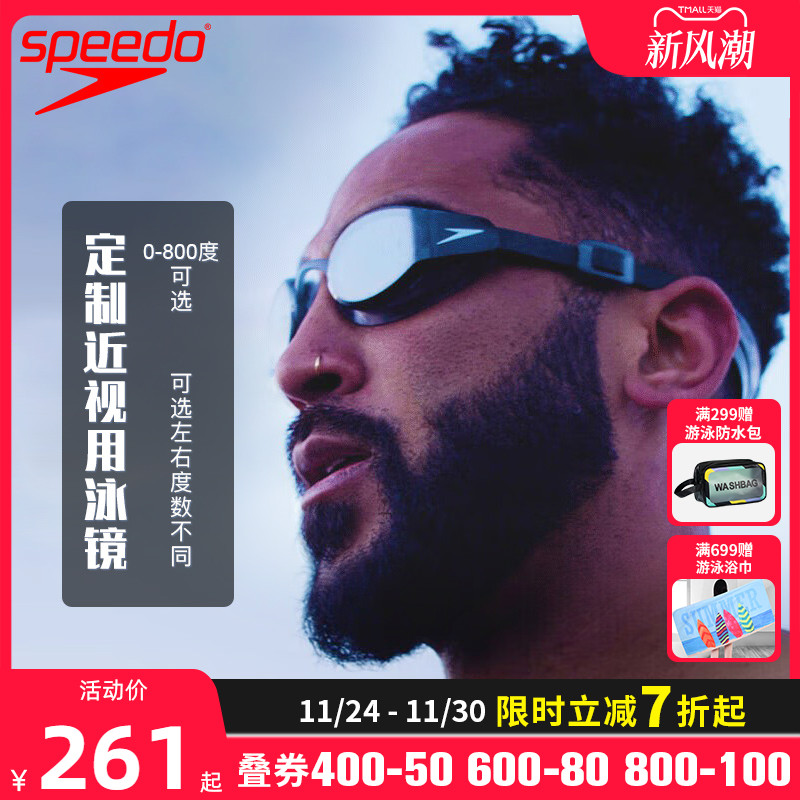 Speedo左右度数可不同近视泳镜