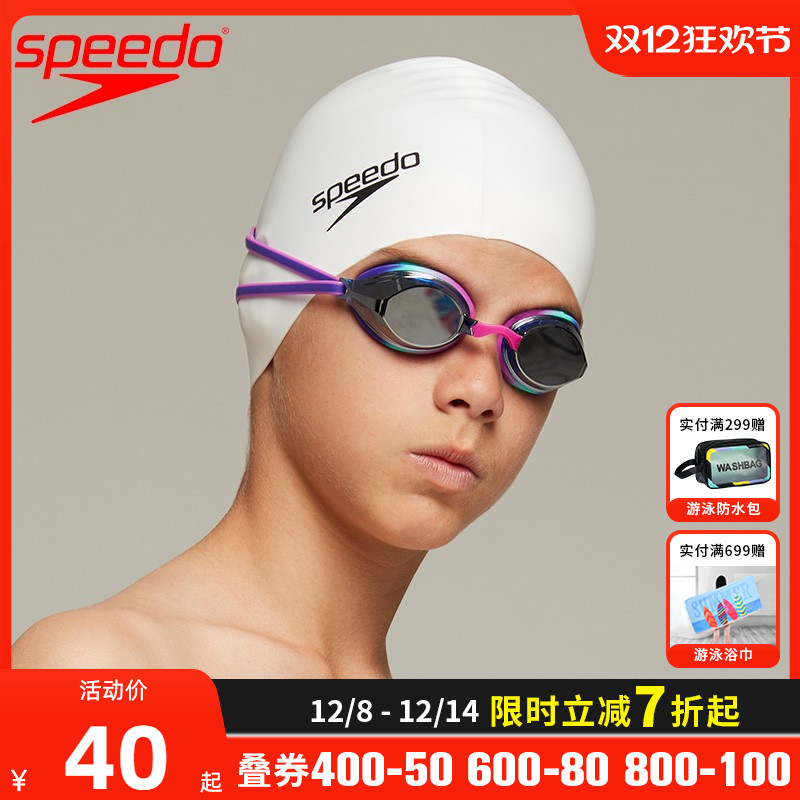 speedo速比涛儿童男硅胶泳帽