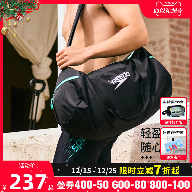 speedo速比涛游泳包大容量防水包轻盈便携男女运动游泳健身包