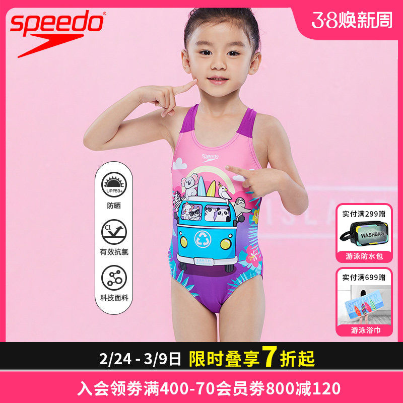 speedo速比涛儿童连体泳衣女婴幼儿女童柔软舒适防晒游泳衣
