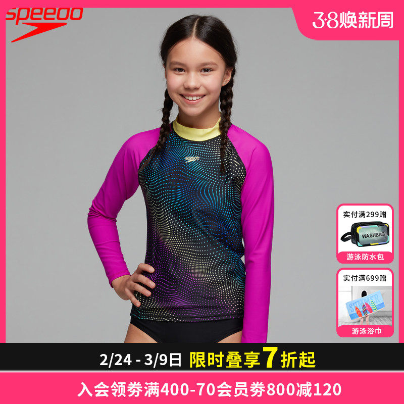【清仓捡漏】Speedo女童长袖防晒泳衣彩色印花分体穿脱方便泳装