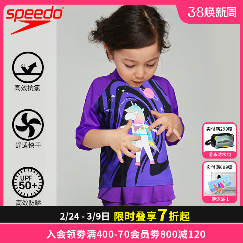 【断码捡漏】speedo儿童分体泳衣女童婴幼儿2-6岁卡通舒适泳衣
