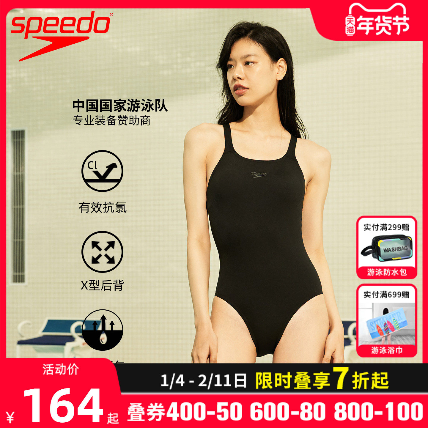 speedo速比涛游泳馆竞速训练连体三角泳衣女抗氯专业运动游泳衣
