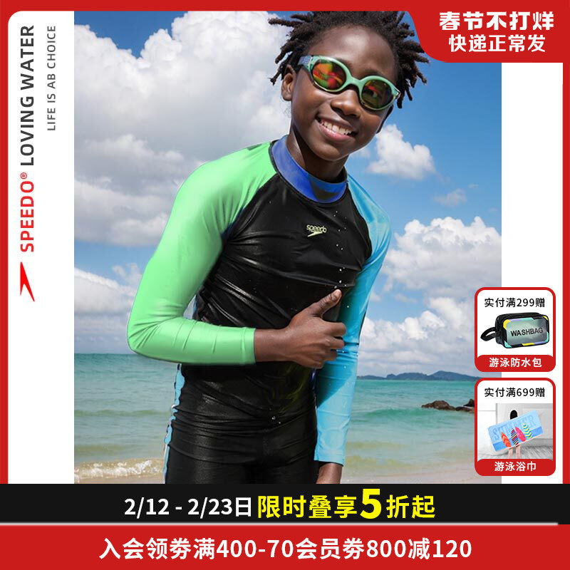 speedo儿童分体泳衣男女童长袖水上冲浪防晒泡温泉休闲游泳衣