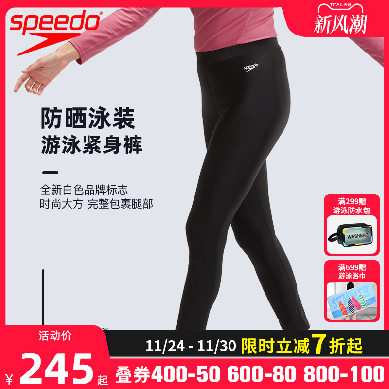 Speedo游泳防晒冲浪紧身裤