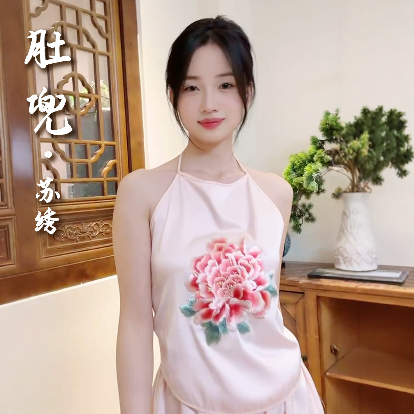 苏绣刺绣肚兜女士古风吊带睡衣