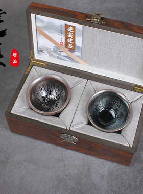 建阳建盏主人杯茶杯对杯油滴银豪陶瓷天目盏品茗杯礼品礼盒拌手礼