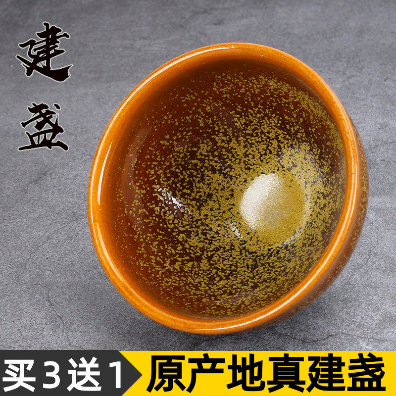 建窑建阳花月夜建盏茶杯小菊花纯手工功夫主人杯茶盏天目盏大号